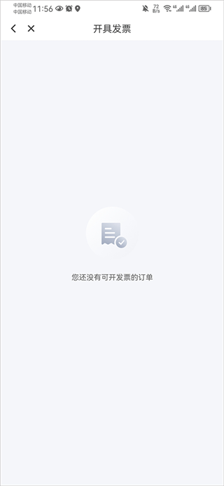 花小猪打车最新版