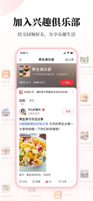 兴趣岛安卓版