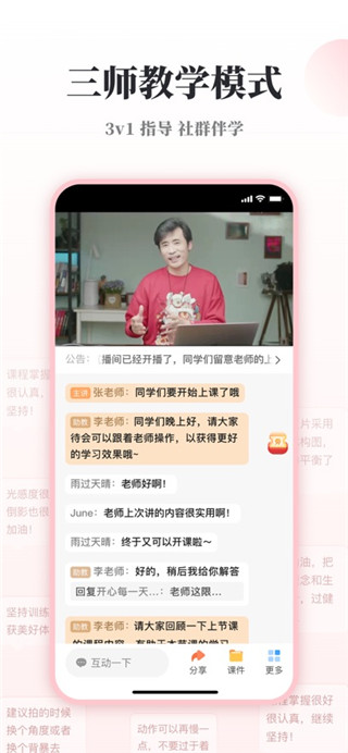 兴趣岛安卓版
