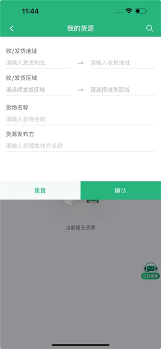 运销宝司机手机版