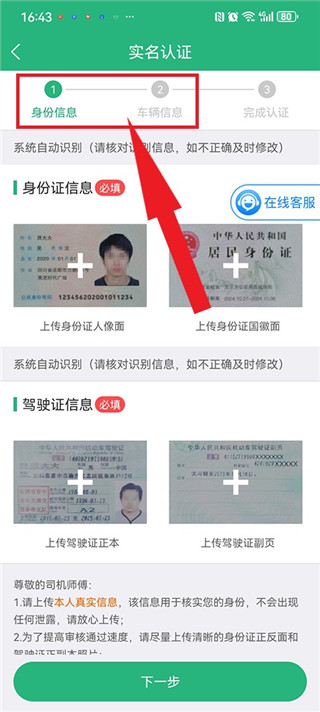 运销宝司机手机版