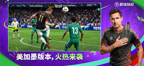 最佳球会无限资源版