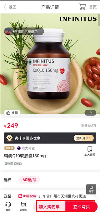 无限极中国手机版