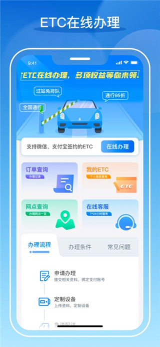 车e兴最新版