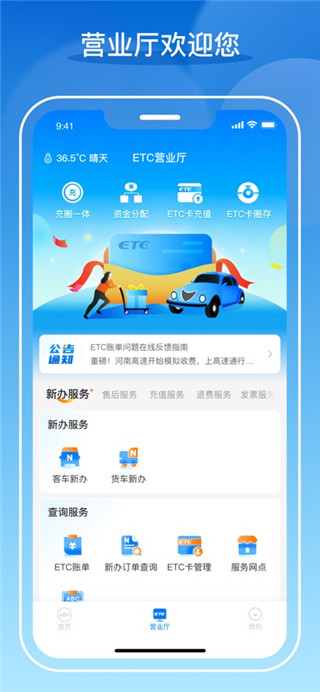 车e兴最新版