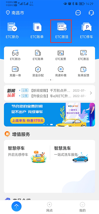车e兴最新版