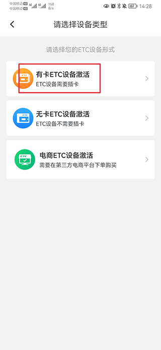 车e兴最新版