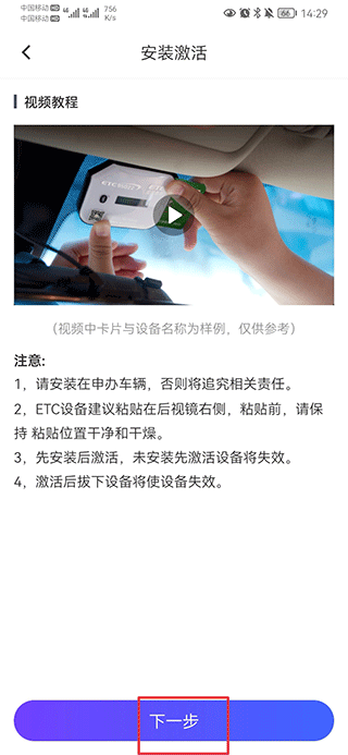 车e兴最新版