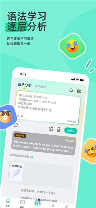 语法分析助手安卓版