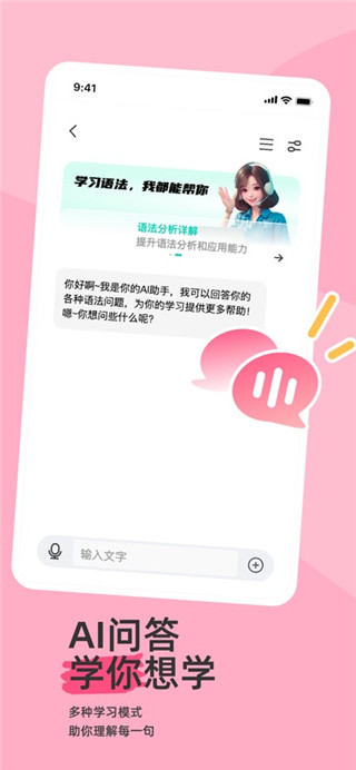 语法分析助手安卓版