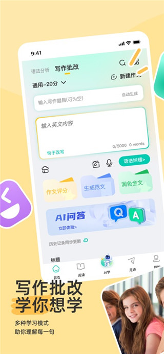 语法分析助手安卓版