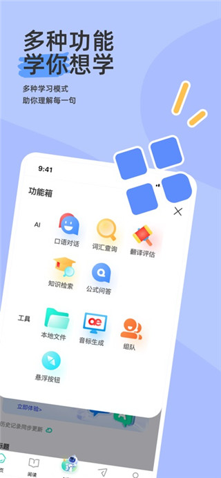 语法分析助手安卓版