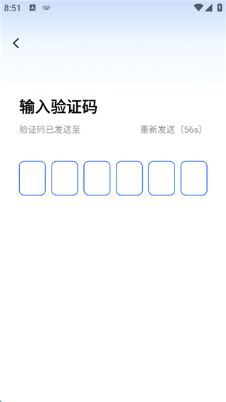 智通直聘手机版