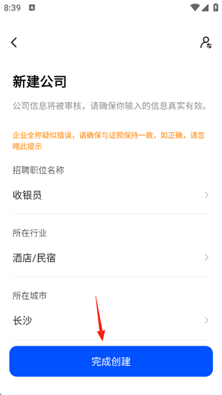智通直聘手机版