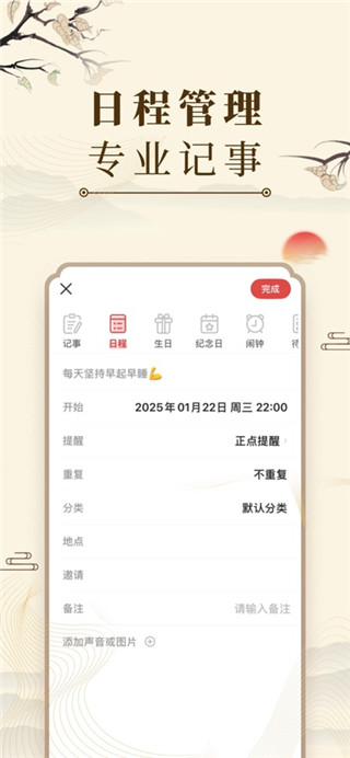 中华万年历最新版