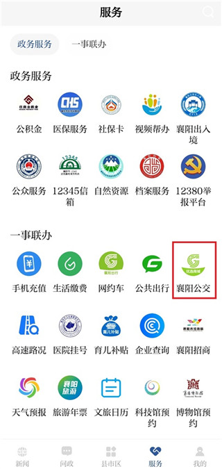 汉水襄阳客户端