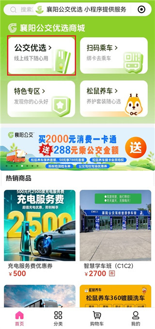 汉水襄阳客户端