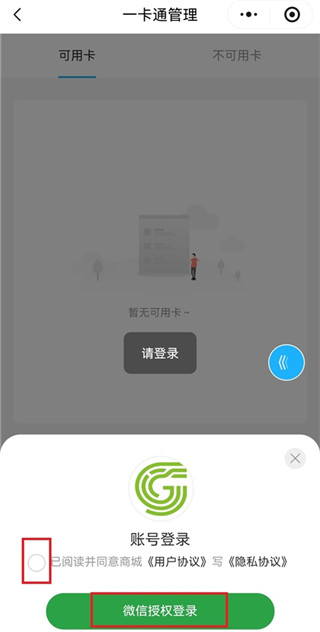 汉水襄阳客户端