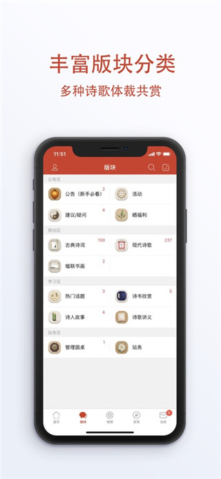 诗歌中国安卓版