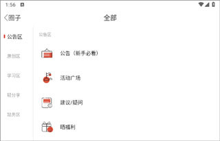 诗歌中国安卓版