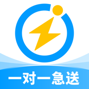 闪送免费版