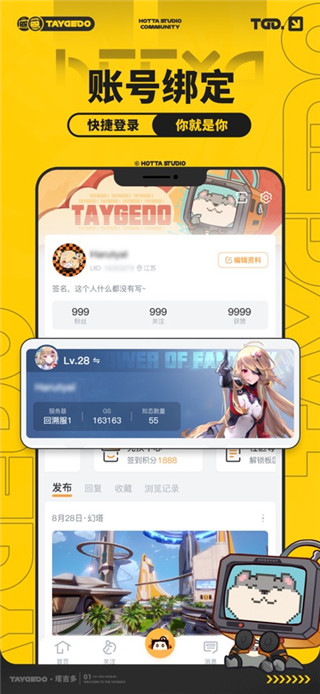 塔吉多免费版