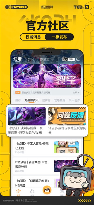 塔吉多免费版