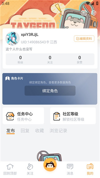 塔吉多免费版