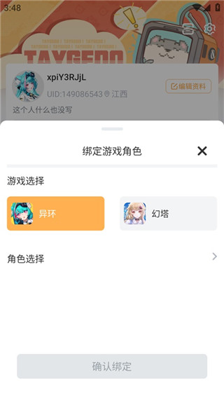 塔吉多免费版