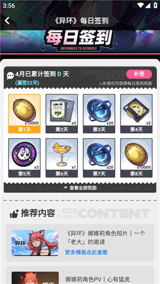 塔吉多免费版