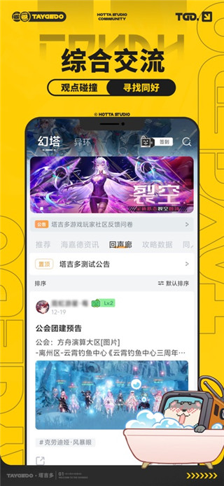 塔吉多免费版