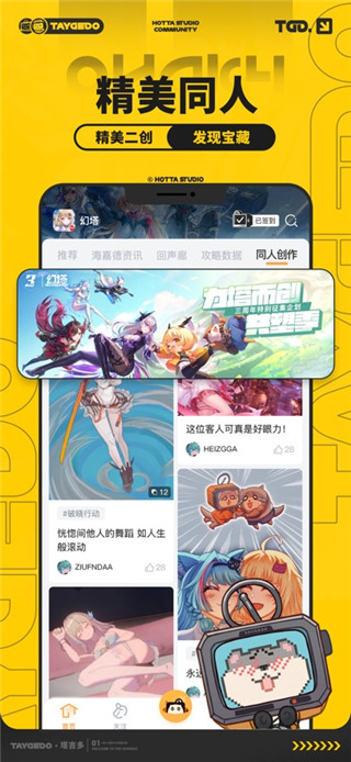 塔吉多免费版