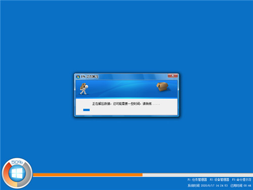 深度技术 GHOST WIN10 X86 快速安装精简版 (32位) v26.6.10