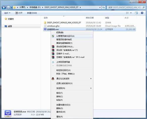 深度技术 GHOST WIN10 64位快速安装版 v26.6.12