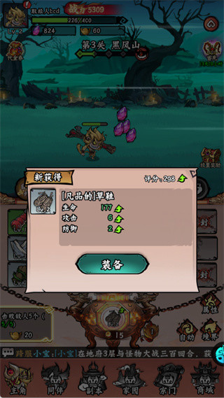 冒险之旅手游版