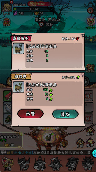 冒险之旅手游版