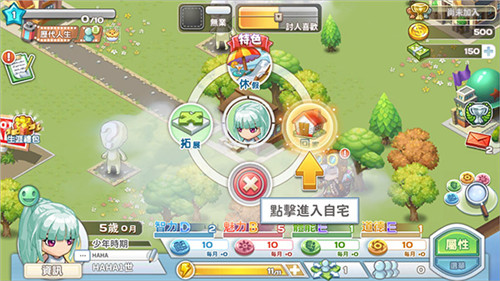 我的人生大冒险最新版