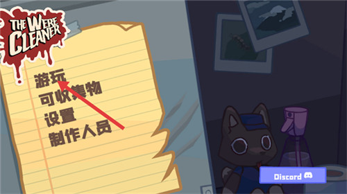 狼人清洁工手机版