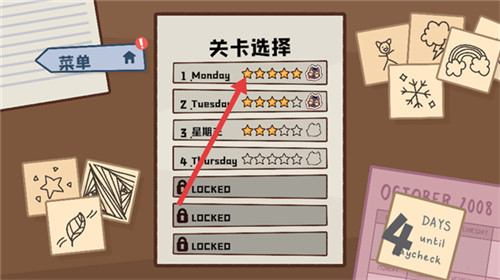 狼人清洁工手机版