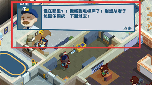 狼人清洁工手机版