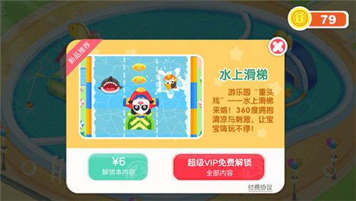 奇妙游乐园世界手机版
