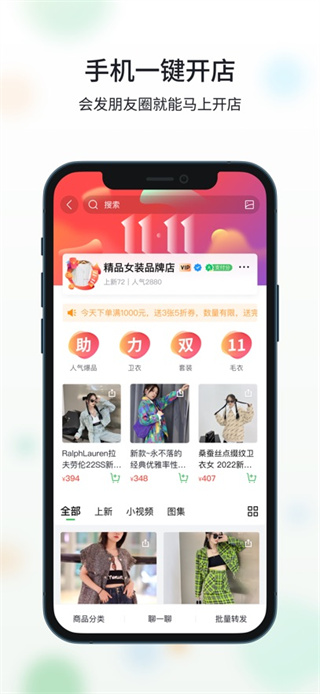 微购相册苹果版