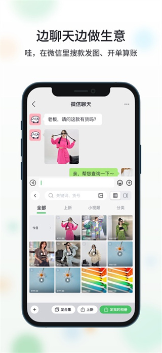 微购相册安卓版