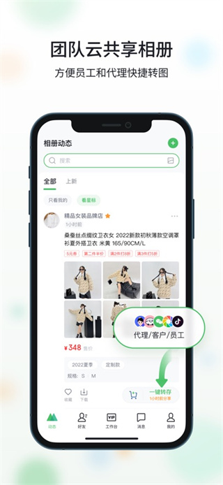 微购相册苹果版