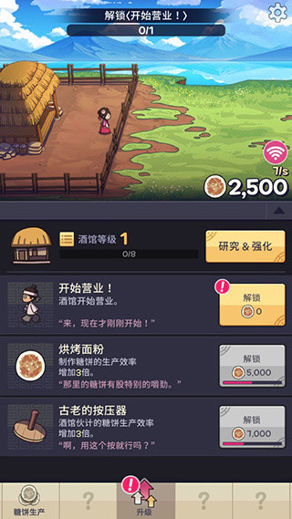 糖饼外传最新版