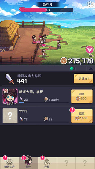 糖饼外传最新版