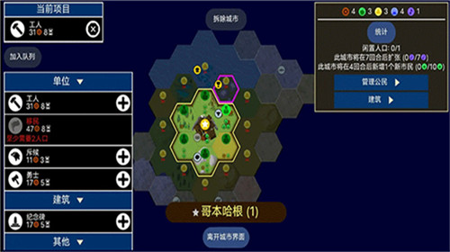 文明帝国免费版