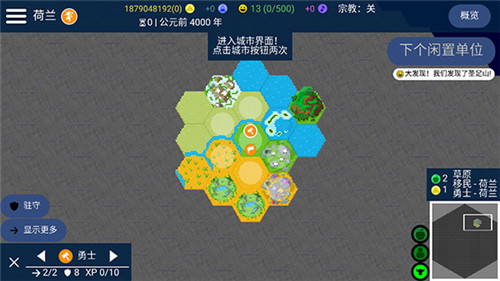 文明帝国免费版