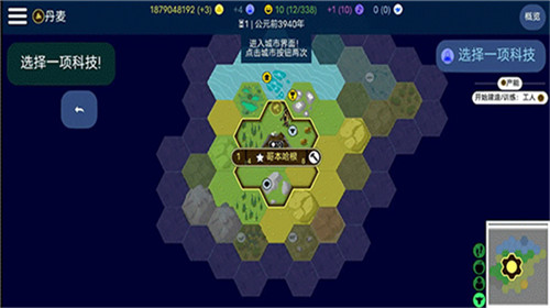 文明帝国免费版