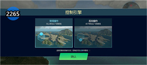 天空战士空战手游版